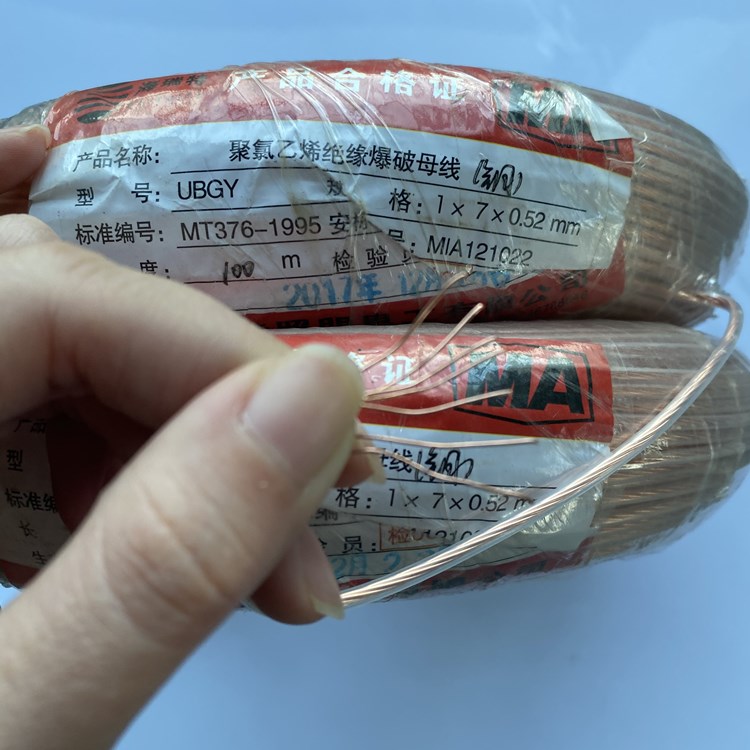 平陆矿用爆破铜芯母线的性能解析以及应用场景说明
